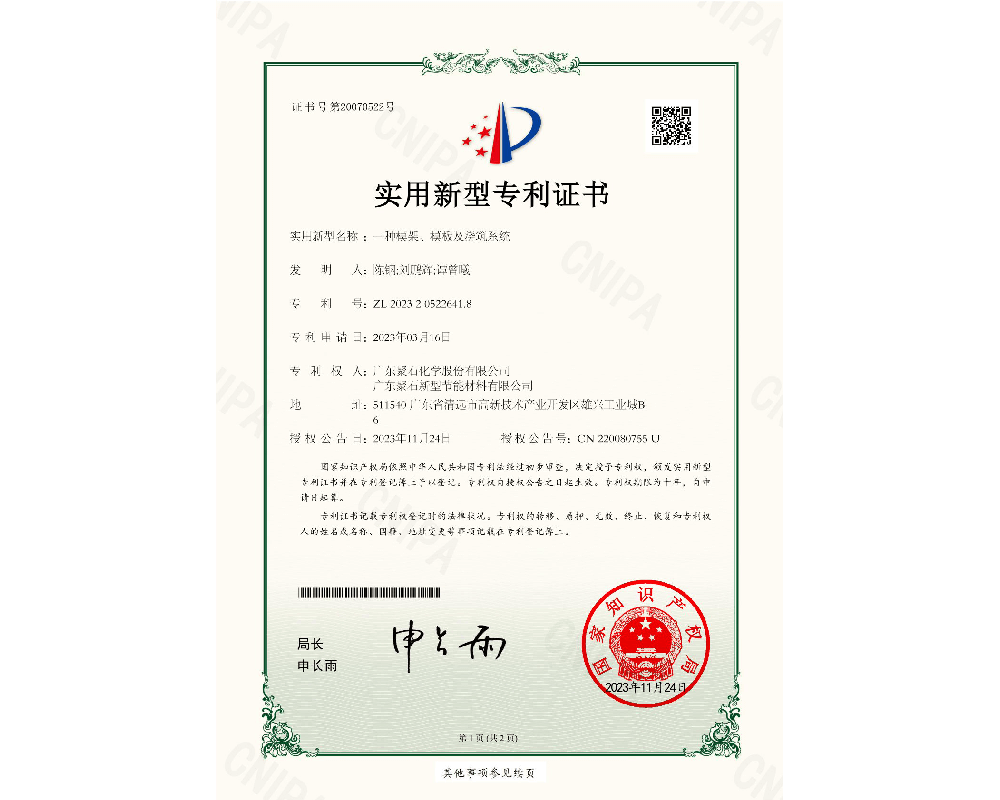 一种模架、模板及浇筑系统