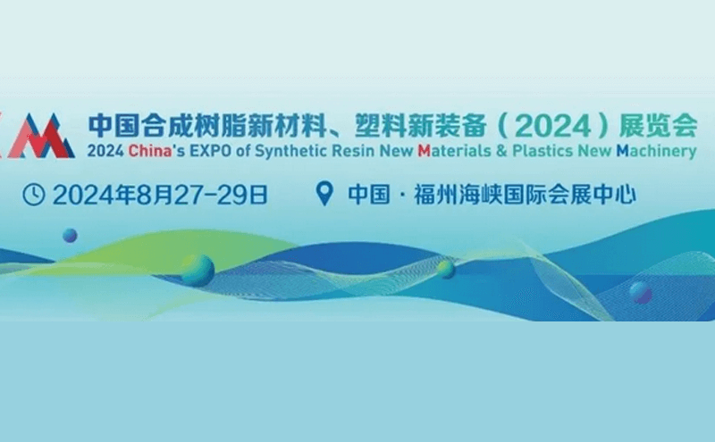 展商推介-广东U8国际化学股份有限公司