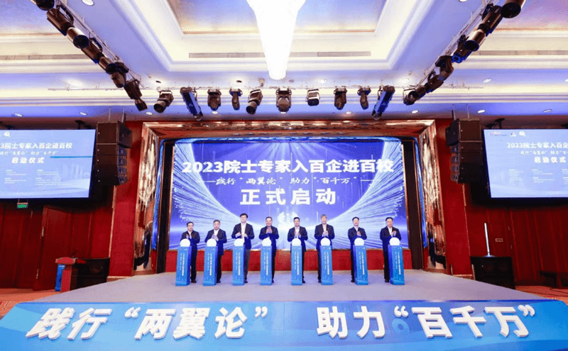 新华网：2023 院士专家入百企进百校11月23日将在清远启动